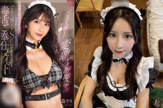 sex megumi shino SONE-902 Nanatsumori Riri hầu gái phục vụ mọi mệnh lệnh